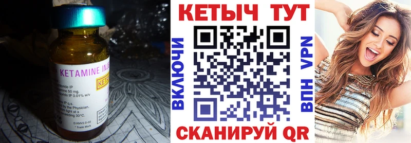 КЕТАМИН VHQ Новоалександровск