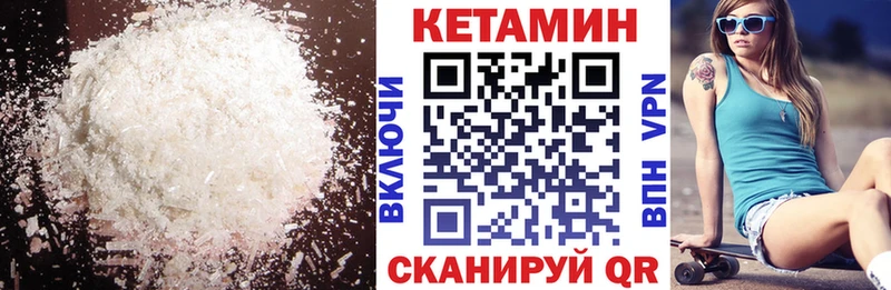 Кетамин ketamine  Новоалександровск 