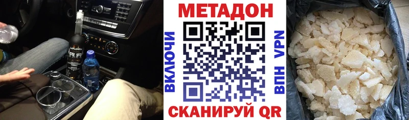 Метадон VHQ Новоалександровск